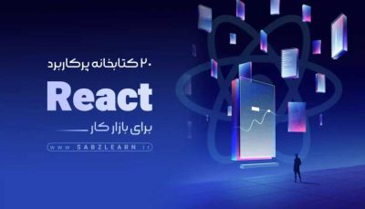 آموزش حرفه ای Flutter