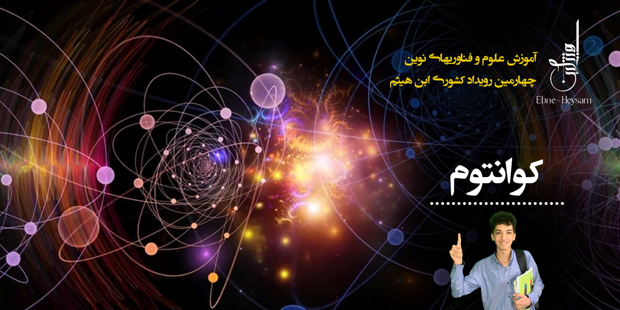 لیزر و کوانتم