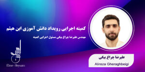 komite ejraeii 016 copy