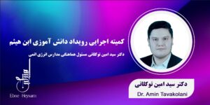 tavakolani