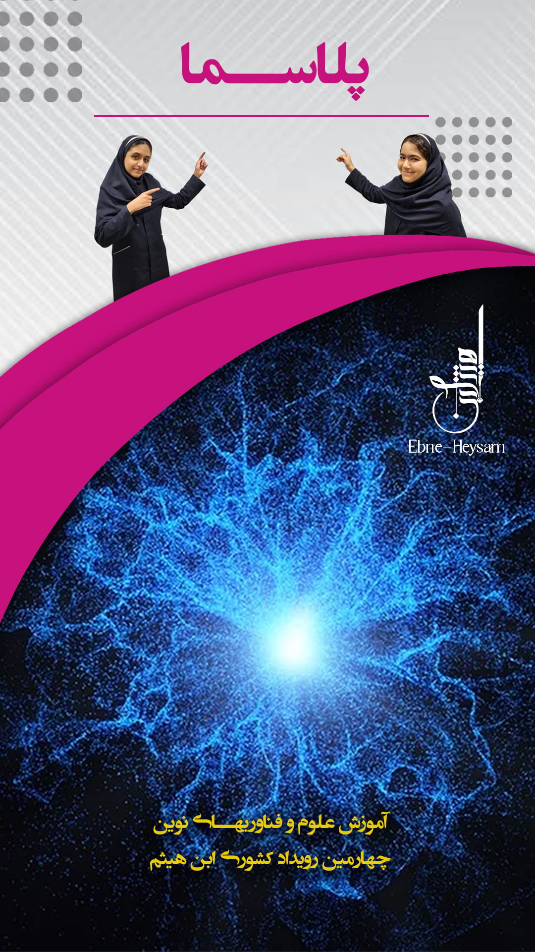 ec01- laser-2 copy