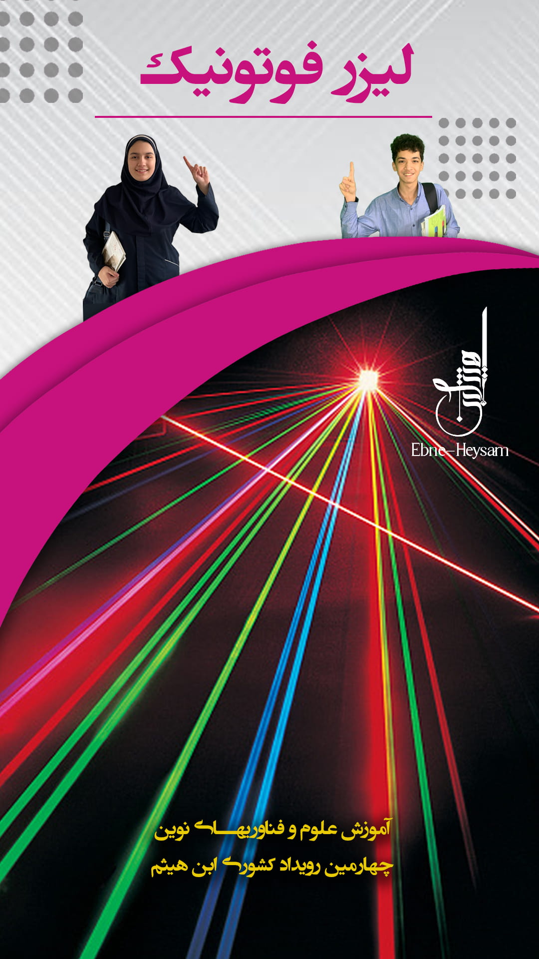 ec01- laser copy